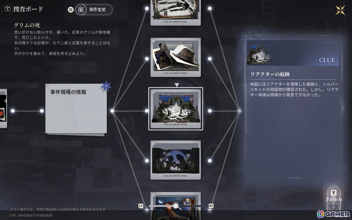 アニメ調オープンワールドRPG「白銀の城」初のCBT“同一律テスト”をレポート!ヴィクトリア朝風の美しいマップで描かれる“探偵”らしいゲームプレイを紹介の画像