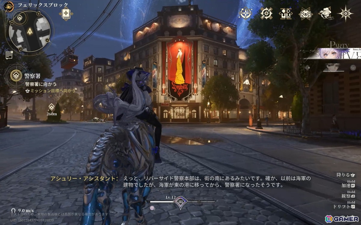 アニメ調オープンワールドRPG「白銀の城」初のCBT“同一律テスト”をレポート!ヴィクトリア朝風の美しいマップで描かれる“探偵”らしいゲームプレイを紹介の画像