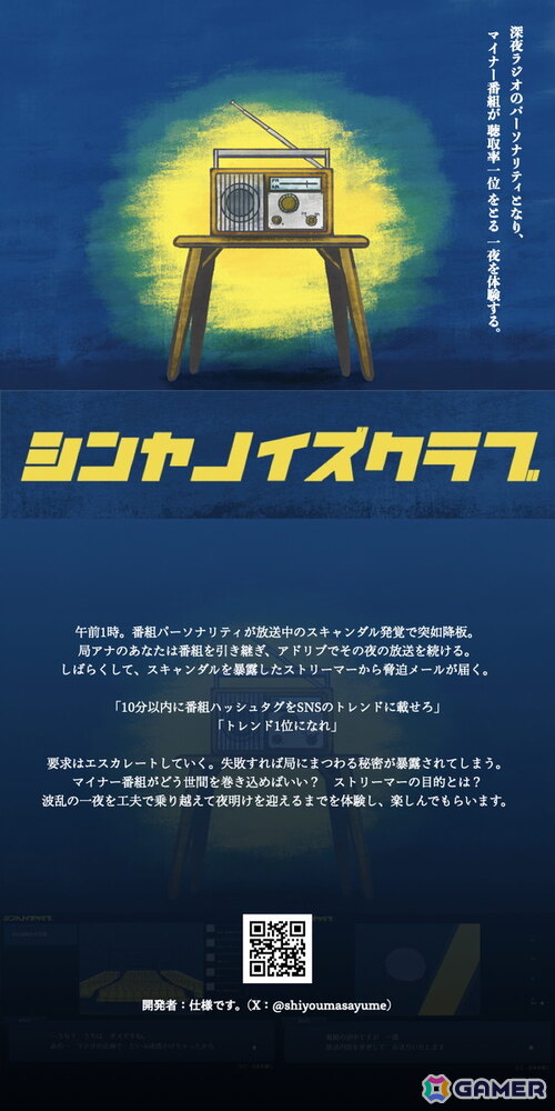 個人ゲーム制作者の作っちゃうおじさん氏主催のインディーゲーム展示会「作っちゃうやつら展」が2月23日より原宿にて開催!6人のクリエイターが手掛けた全7タイトルが展示の画像