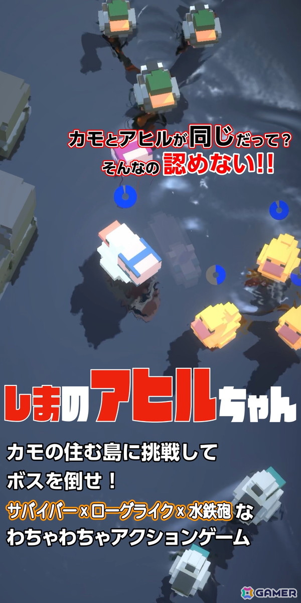 個人ゲーム制作者の作っちゃうおじさん氏主催のインディーゲーム展示会「作っちゃうやつら展」が2月23日より原宿にて開催！6人のクリエイターが手掛けた全7タイトルが展示の画像3