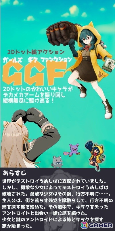 個人ゲーム制作者の作っちゃうおじさん氏主催のインディーゲーム展示会「作っちゃうやつら展」が2月23日より原宿にて開催！6人のクリエイターが手掛けた全7タイトルが展示の画像4