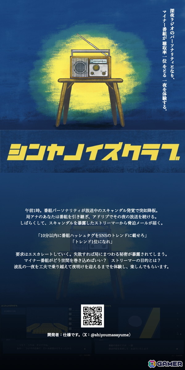 個人ゲーム制作者の作っちゃうおじさん氏主催のインディーゲーム展示会「作っちゃうやつら展」が2月23日より原宿にて開催！6人のクリエイターが手掛けた全7タイトルが展示の画像5