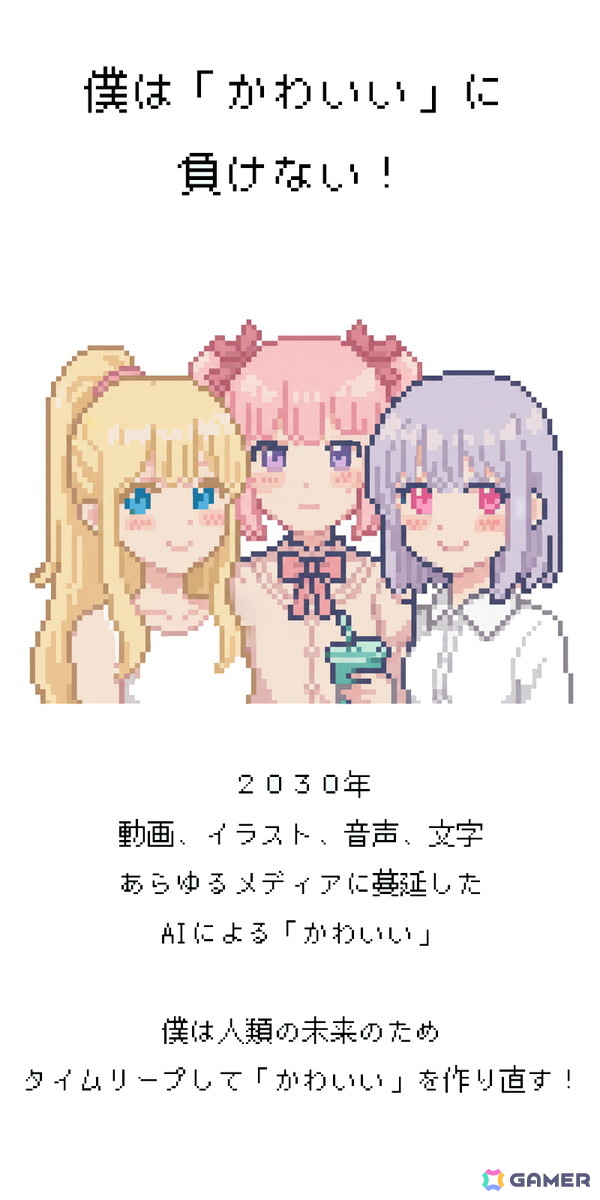 個人ゲーム制作者の作っちゃうおじさん氏主催のインディーゲーム展示会「作っちゃうやつら展」が2月23日より原宿にて開催！6人のクリエイターが手掛けた全7タイトルが展示の画像6