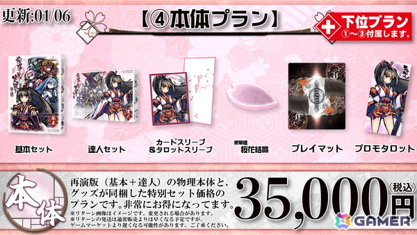 眼前構築型決闘ボードゲーム「桜降る代に決闘を」が公式監修のもとVR化！開発支援クラウドファンディングで2,200万円の調達に成功の画像11