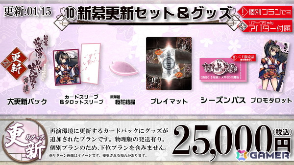 眼前構築型決闘ボードゲーム「桜降る代に決闘を」が公式監修のもとVR化！開発支援クラウドファンディングで2,200万円の調達に成功の画像12