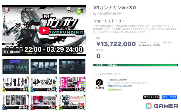 眼前構築型決闘ボードゲーム「桜降る代に決闘を」が公式監修のもとVR化！開発支援クラウドファンディングで2,200万円の調達に成功の画像2