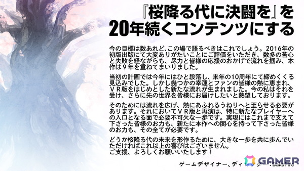眼前構築型決闘ボードゲーム「桜降る代に決闘を」が公式監修のもとVR化！開発支援クラウドファンディングで2,200万円の調達に成功の画像7