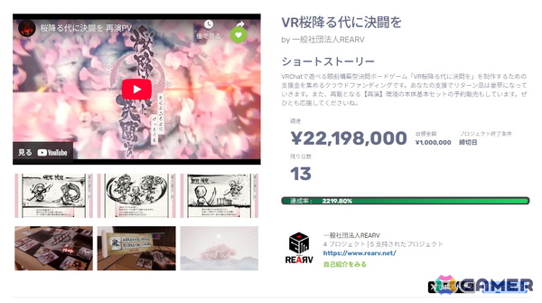 眼前構築型決闘ボードゲーム「桜降る代に決闘を」が公式監修のもとVR化！開発支援クラウドファンディングで2,200万円の調達に成功の画像8