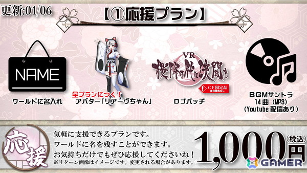 眼前構築型決闘ボードゲーム「桜降る代に決闘を」が公式監修のもとVR化！開発支援クラウドファンディングで2,200万円の調達に成功の画像9
