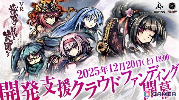 眼前構築型決闘ボードゲーム「桜降る代に決闘を」が公式監修のもとVR化!開発支援クラウドファンディングで2,200万円の調達に成功の画像