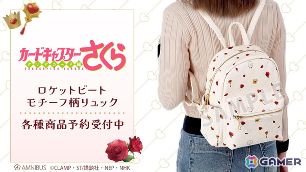 「カードキャプターさくら クリアカード編」さくらがオープニングで着用していたロケットビートのコスチュームをイメージしたモチーフ柄リュックが登場！の画像1