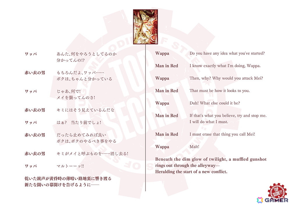 「戦場のフーガ展」グッズの事後通販がスタート！会場限定・撮影禁止で展示されたネタバレイラストも公開にの画像