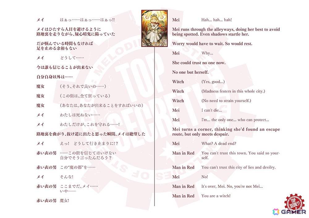 「戦場のフーガ展」グッズの事後通販がスタート！会場限定・撮影禁止で展示されたネタバレイラストも公開にの画像