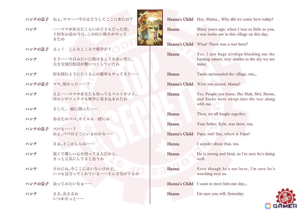 「戦場のフーガ展」グッズの事後通販がスタート！会場限定・撮影禁止で展示されたネタバレイラストも公開にの画像