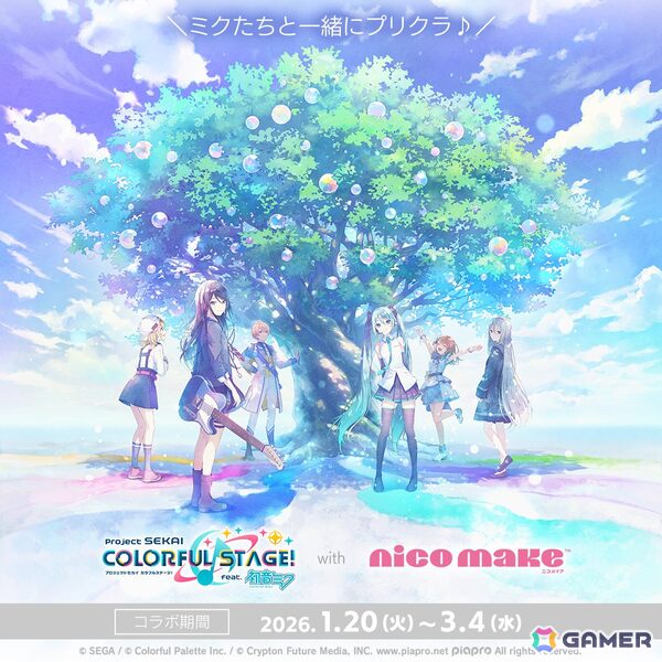 プロセカとプリクラ「NICO MAKE」のコラボイベントがスタート！限定デザインの撮影フレームやミクの進行ボイスが楽しめるの画像1