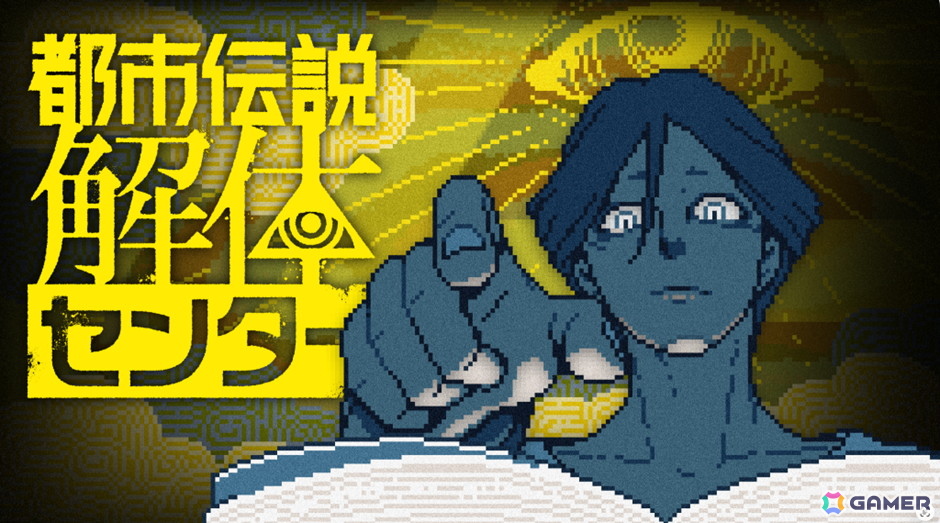 第四境界が日常侵蝕型イベント「都市伝説解体・センター試験」を3月16日より東京/大阪で開催！都市伝説に関する問題、SNS調査の技能・都市伝説の解体力を問う問題が出題の画像8