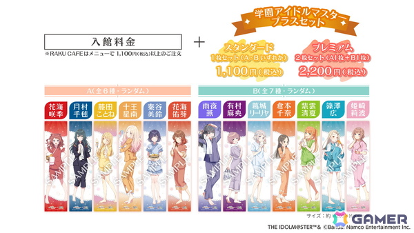 「学園アイドルマスター」と極楽湯・RAKU SPA第2弾コラボが2月5日より開催！コラボグッズの販売やコラボ風呂などが登場の画像2