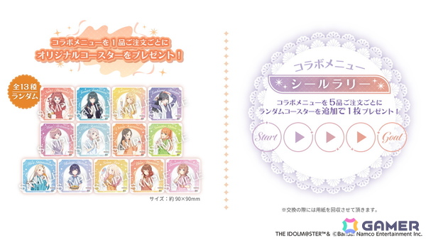 「学園アイドルマスター」と極楽湯・RAKU SPA第2弾コラボが2月5日より開催！コラボグッズの販売やコラボ風呂などが登場の画像5