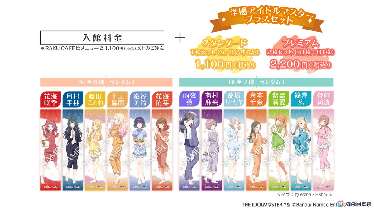 学園アイドルマスター」と極楽湯・RAKU SPA第2弾コラボが2月5日より