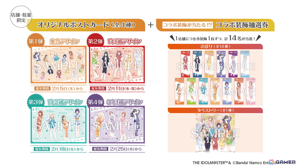 学園アイドルマスター」と極楽湯・RAKU SPA第2弾コラボが2月5日より