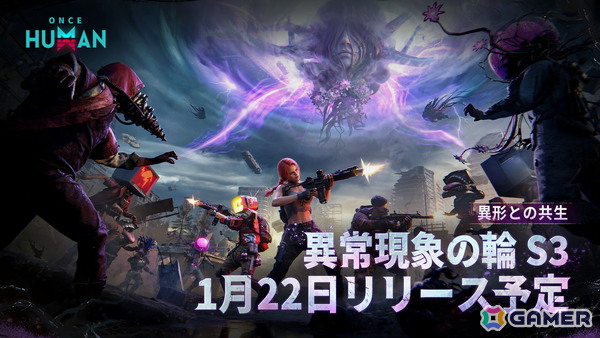 「Once Human」敵と融合できる新システム“融合”を1月22日のアップデートにて実装！異常現象の輪 S3ではより危険になった汚染区域も登場の画像1