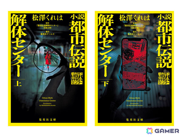 「都市伝説解体センター」発売1周年記念！全国を廻るポップアップイベントが2月20日より全国5ヶ所で順次開催の画像7