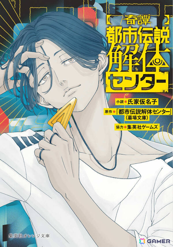 「都市伝説解体センター」発売1周年記念！全国を廻るポップアップイベントが2月20日より全国5ヶ所で順次開催の画像8