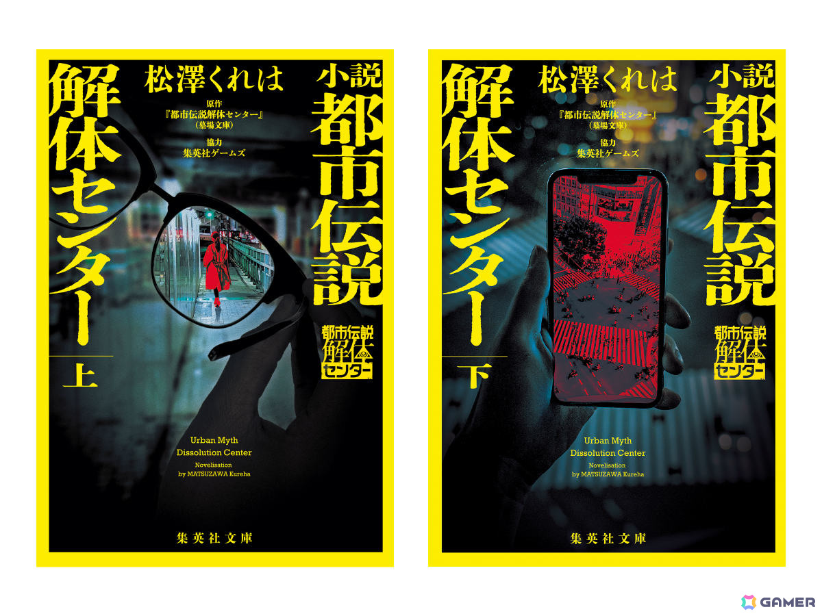 「都市伝説解体センター」発売1周年記念！全国を廻るポップアップイベントが2月20日より全国5ヶ所で順次開催の画像