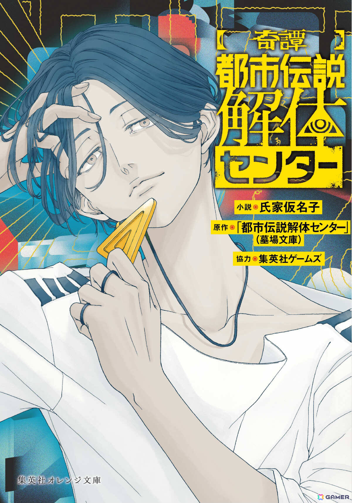 「都市伝説解体センター」発売1周年記念！全国を廻るポップアップイベントが2月20日より全国5ヶ所で順次開催の画像8