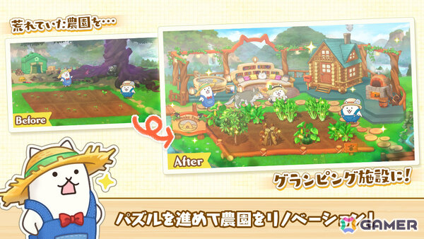 「にゃんこ大戦争」のにゃんこたちと農園ライフをおくるマッチ3パズル「パズルで豊作！にゃんこ村」が配信！の画像5