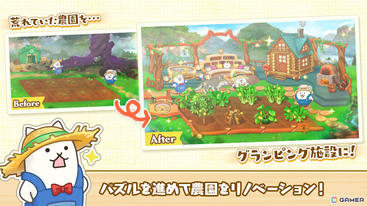 「にゃんこ大戦争」のにゃんこたちと農園ライフをおくるマッチ3パズル「パズルで豊作！にゃんこ村」が配信！の画像5
