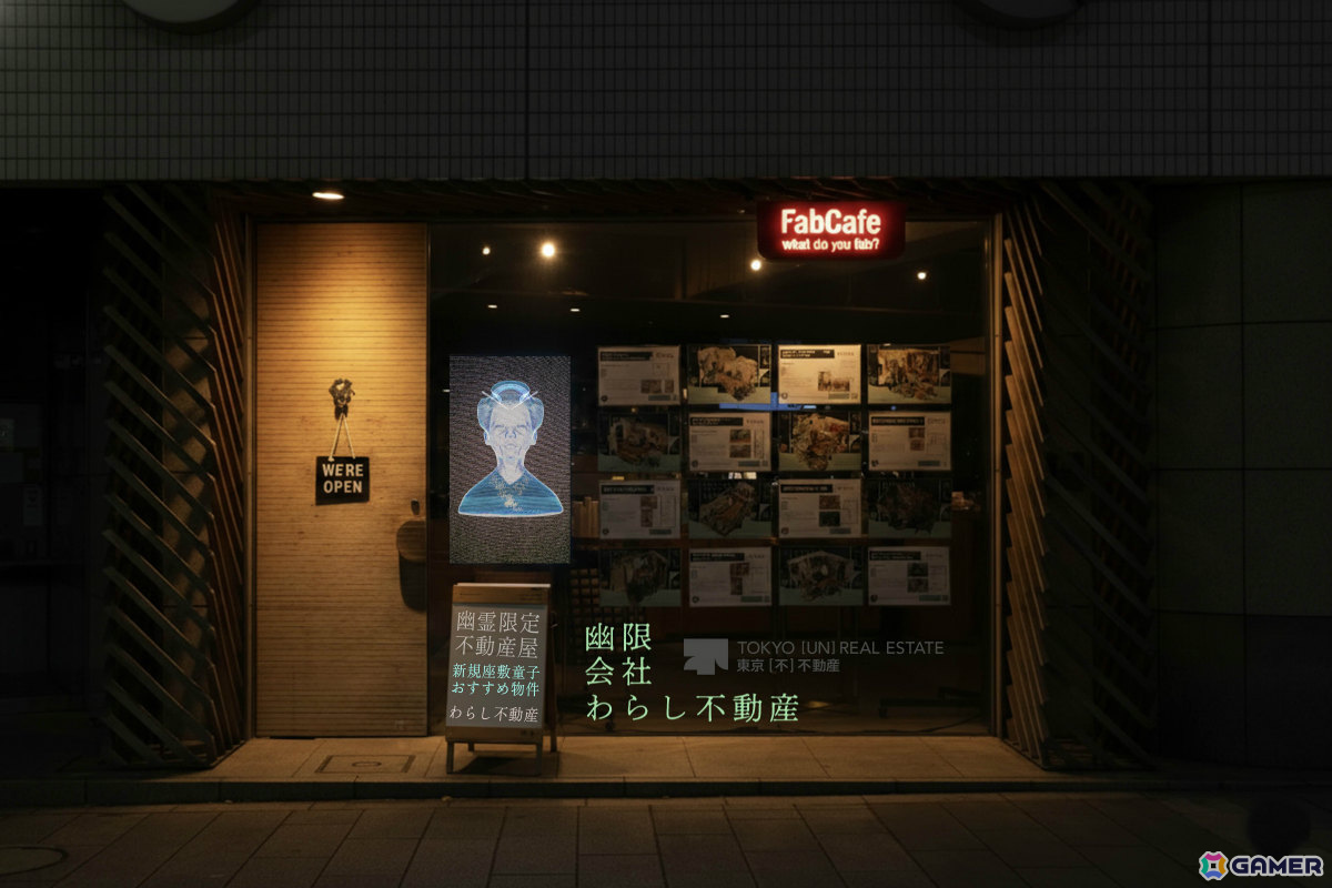 昼と夜で変化する不動産屋