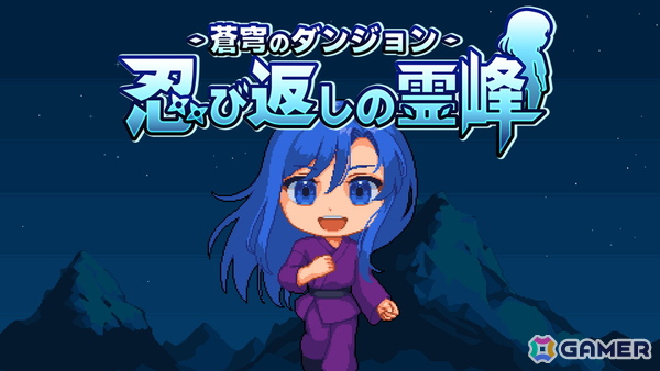 作って遊べる2D忍者アクションゲーム「蒼穹のダンジョン 忍び返しの霊峰」のSteamストアページが公開！東京ゲームダンジョン11では体験版を出展の画像1