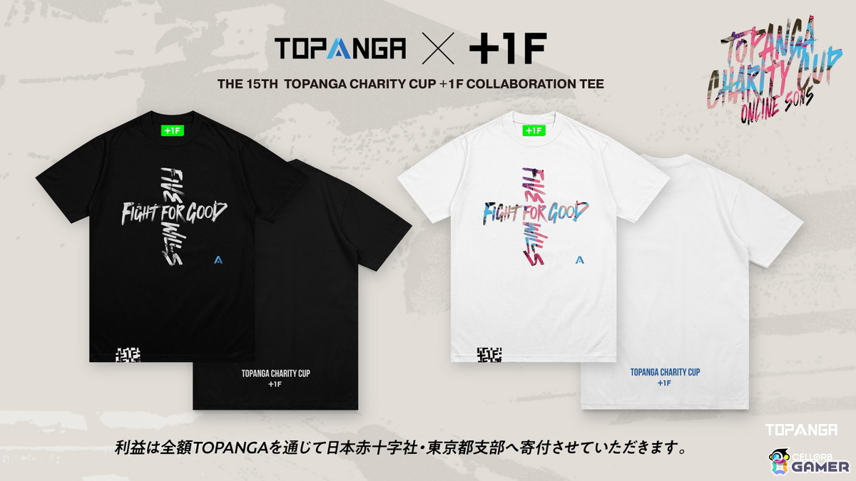 「スト6」採用のチャリティイベント「第15回TOPANGAチャリティーカップ」には国内のオンラインeスポーツ大会では最多規模となる6,160名が参加！合計200万円以上を寄付の画像