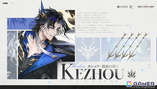 「デュエットナイトアビス」Steam版がリリース！カシュウ（CV：高橋広樹）が参戦の「大風の歌・上」下篇アップデートも実施の画像2