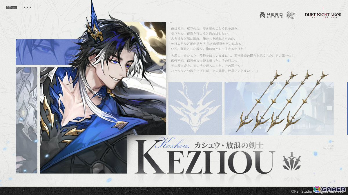 「デュエットナイトアビス」Steam版がリリース!カシュウ(CV:高橋広樹)が参戦の「大風の歌・上」下篇アップデートも実施の画像