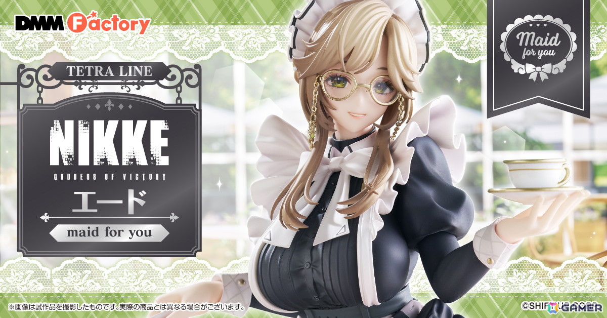 「勝利の女神：NIKKE」エードが初のスケールフィギュア化！エプロンの造形、衣装にたっぷり施されたフリル・リボンの質感を再現の画像