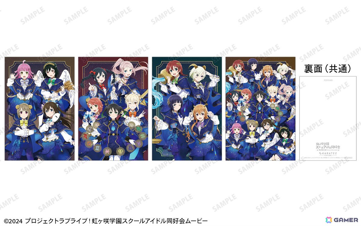 「ラブライブ！虹ヶ咲学園スクールアイドル同好会」とカラ鉄のコラボが2月4日より9店舗で開催！12星座やスイーツをモチーフにした描き下ろしグッズを販売の画像