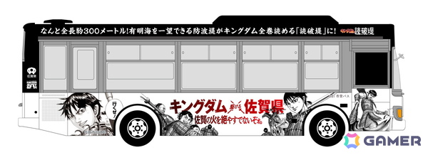 佐賀県の情報発信プロジェクト「サガプライズ！」と漫画「キングダム」がコラボ！佐賀空港が期間限定で佐賀キングダム空港に、コミックス全巻を一気読みできる“読破堤”も登場の画像10