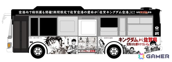 佐賀県の情報発信プロジェクト「サガプライズ！」と漫画「キングダム」がコラボ！佐賀空港が期間限定で佐賀キングダム空港に、コミックス全巻を一気読みできる“読破堤”も登場の画像11