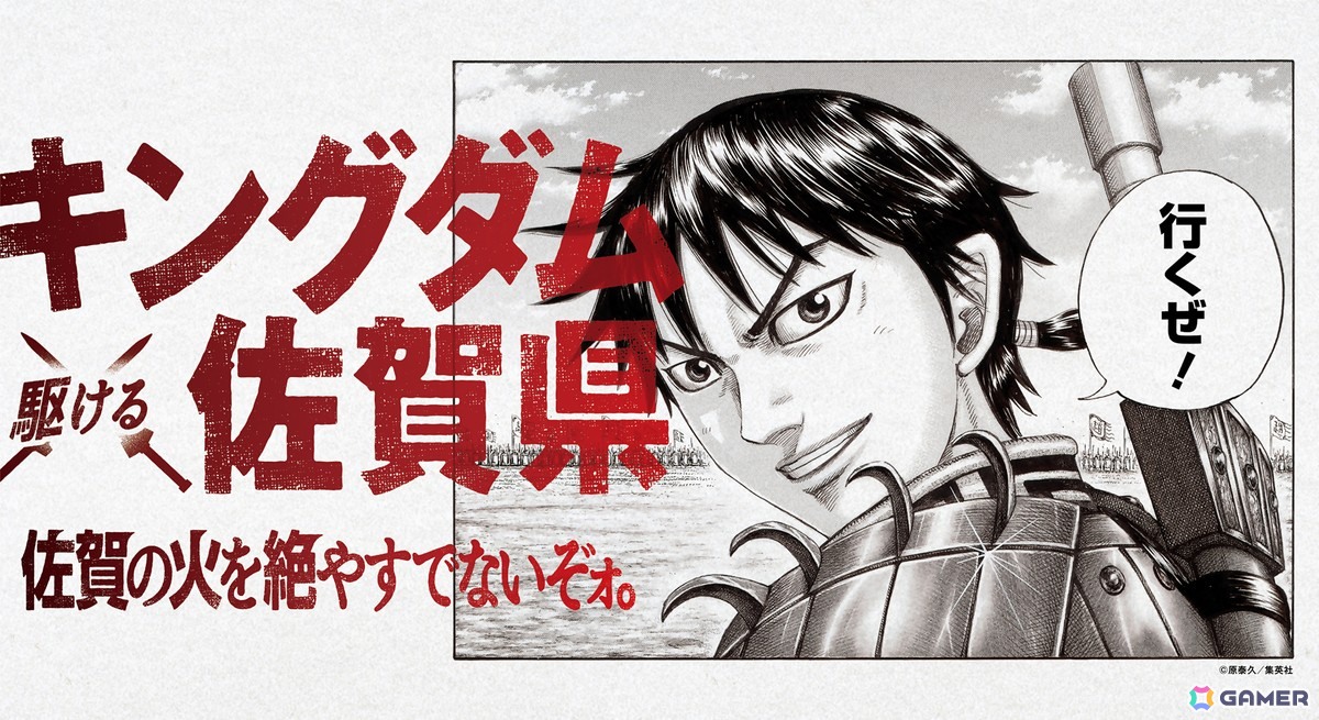 佐賀県の情報発信プロジェクト「サガプライズ！」と漫画「キングダム」がコラボ！佐賀空港が期間限定で佐賀キングダム空港に、コミックス全巻を一気読みできる“読破堤”も登場の画像