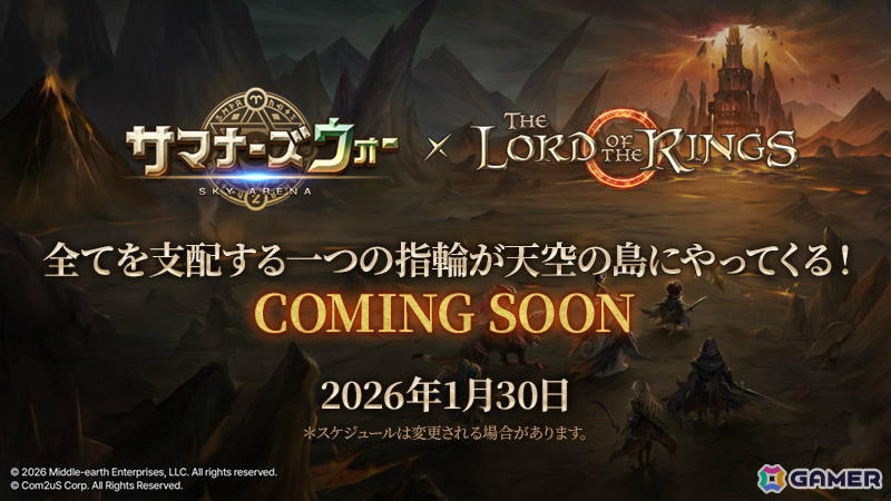「サマナーズウォー: Sky Arena」で「ロード・オブ・ザ・リング」とのコラボアップデートが1月30日に実施！の画像