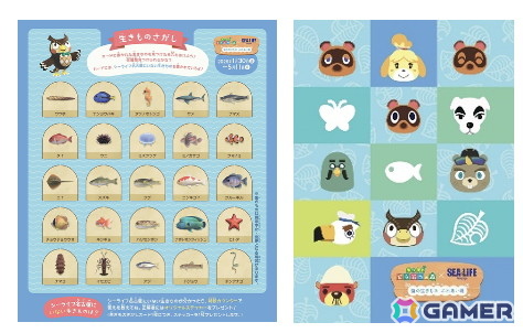 「あつまれ どうぶつの森」と名古屋シーライフ水族館のコラボイベントが1月30日から開催!コラボ展示企画や限定グッズの販売などを実施の画像