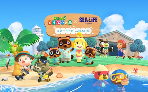 「あつまれ どうぶつの森」と名古屋シーライフ水族館のコラボイベントが1月30日から開催！コラボ展示企画や限定グッズの販売などを実施