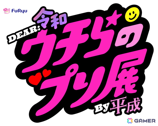 「プリント倶楽部」や「花鳥風月」など懐かしの平成プリクラを再現した「平成プリ　ミニチュアチャーム」が2026年1月4週目よりガシャポンにて順次発売！の画像14
