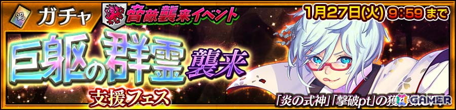 「チェンクロ」で「ユウカミ（CV：内田彩）」が登場する巨躯の群霊襲来支援フェスが開催！「マツユキ（CV：高木友梨香）」が入手できるクエストも開催の画像
