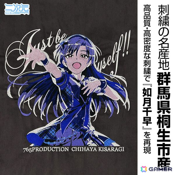 コスパより「アイドルマスター」如月千早のグッズ3点が登場！1月24日・25日開催の「如月千早武道館単独公演『OathONE』」会場物販にて発売の画像