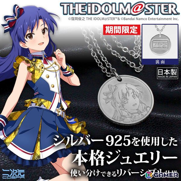 コスパより「アイドルマスター」如月千早のグッズ3点が登場！1月24日