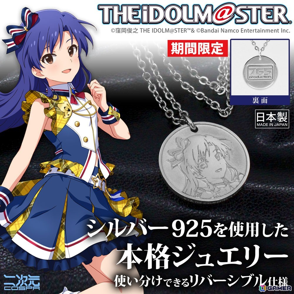 コスパより「アイドルマスター」如月千早のグッズ3点が登場！1月24日・25日開催の「如月千早武道館単独公演『OathONE』」会場物販にて発売の画像9