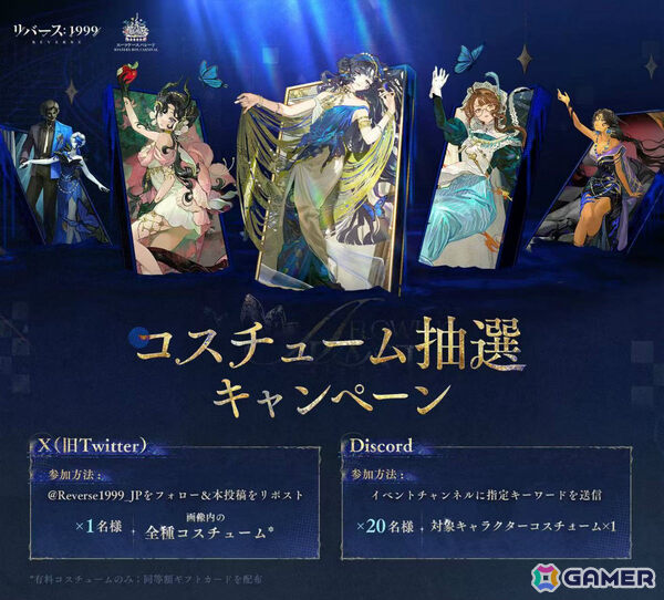 「リバース：1999」未所持の常設召喚★6キャラがもらえるログインキャンペーンが開催！ベリル（CV：大西沙織）、グレイッシュブルー（CV：戸松遥）も登場の画像12